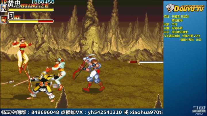 飞天雪：三国战纪各类修改版 2020-11-04 23点场