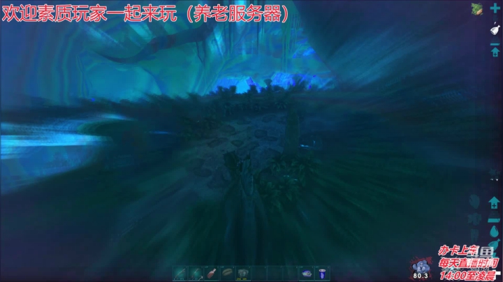 方舟水友F欢迎一起来玩 2020-10-30 03点场