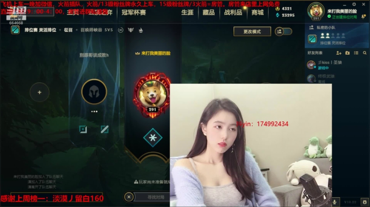 峡谷绝活妹开始表演 2020-11-05 03点场