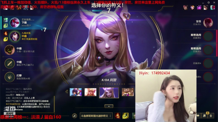 峡谷绝活妹开始表演 2020-11-04 21点场