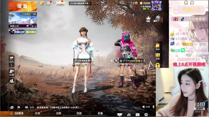 直播中，可以上车哟 2020-11-04 10点场