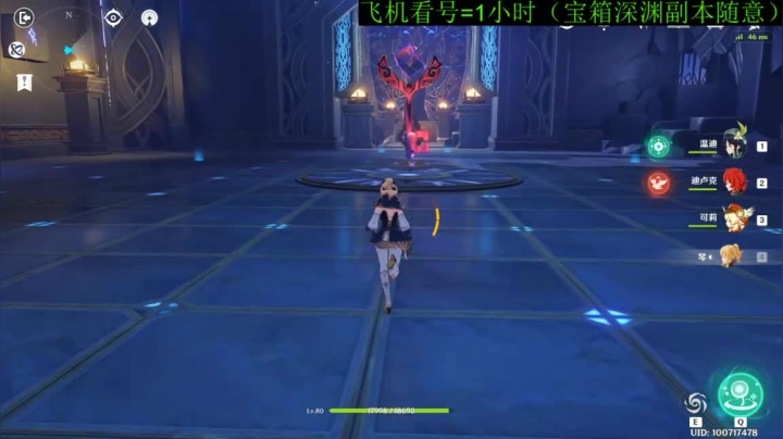 51级深渊满星万能导师带你起飞 2020-11-04 21点场