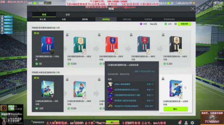 【FIFA ONLINE 4】SH内斯塔的精彩时刻 20201105 19点场