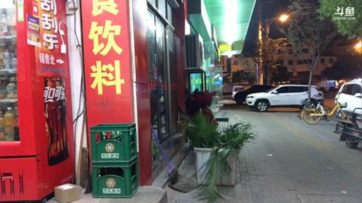 我在斗鱼看做个疯子直播户外
