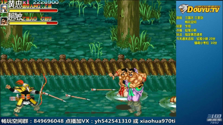 飞天雪：三国战纪各类修改版 2020-11-05 01点场