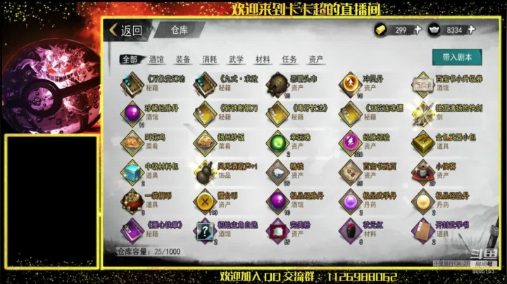 一个怀揣侠客梦的中年大叔 2020-11-05 13点场