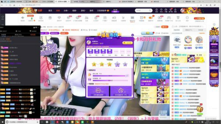 我在斗鱼看王羽杉abc直播二次元