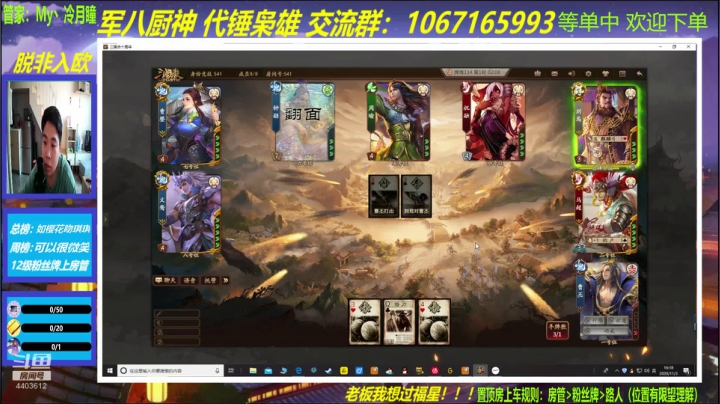 厂公修炼手册 2020-11-03 15点场