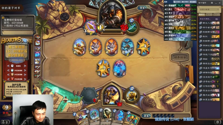 炉石杨清枫每日 ZY-191 竞技场奶骑 奶的猎人毫无办法