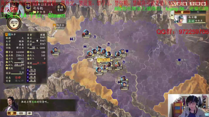 三国志14：，欠你们的剧本，刘焉统一档 2020-11-05 00点场