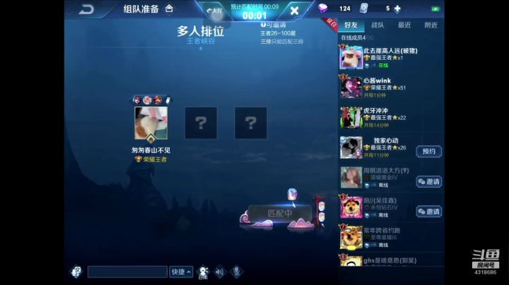 国服貂蝉排位赛 2020-11-02 18点场