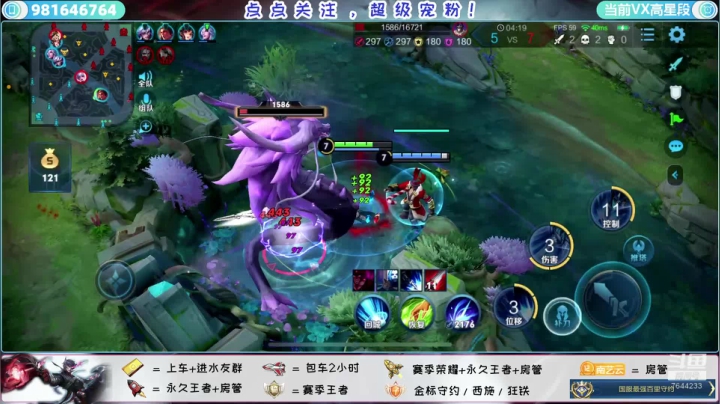 新国服上榜归来带粉冲荣耀 2020-11-05 01点场