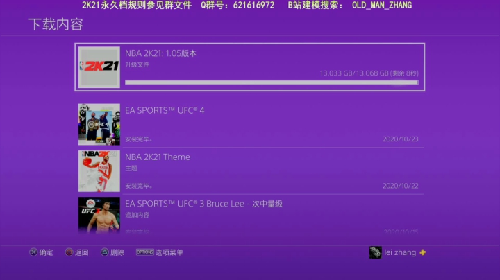 【水友联盟】2K21永久档+实物奖杯玩法 2020-11-04 19点场
