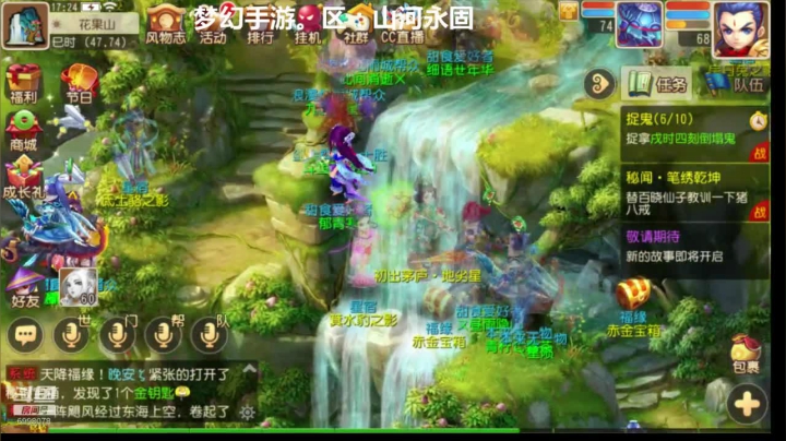 梦幻西游手游：山河永固新服冲刺 2020-10-31 16点场