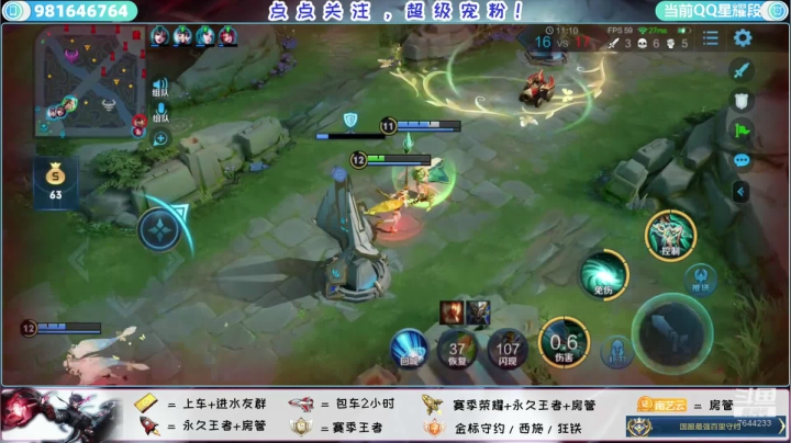 新国服上榜归来带粉冲荣耀 2020-11-04 23点场