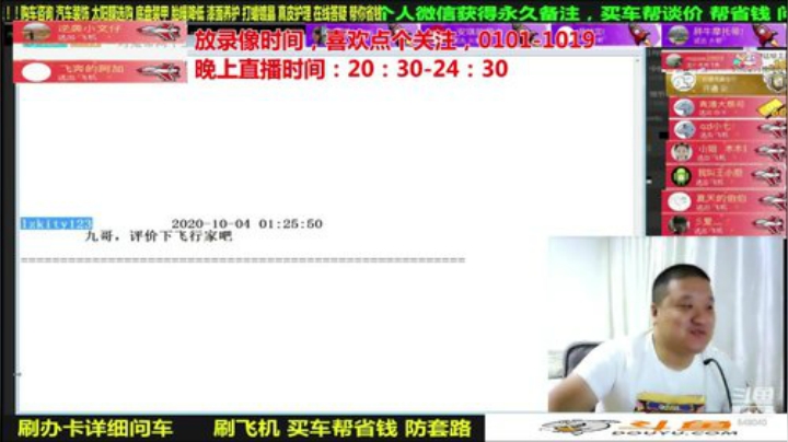 【汽车】九江008的精彩时刻 20201105 06点场