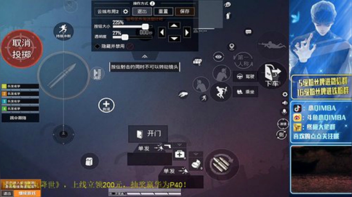 我在斗鱼看小QIMBA直播和平精英