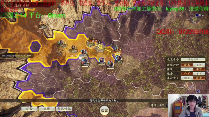 三国志14：，欠你们的剧本，刘焉统一档 2020-11-04 22点场
