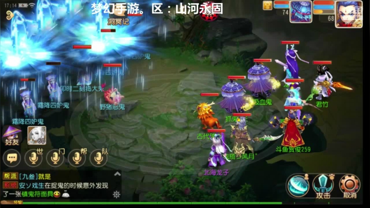 梦幻西游手游：山河永固新服冲刺 2020-11-01 16点场
