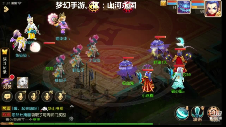 梦幻西游手游：山河永固新服冲刺 2020-10-31 20点场