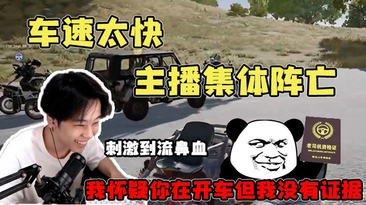 老司机开车太快抱团而亡，这是一个有颜色的视频