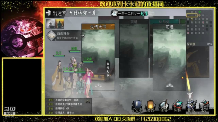 一个怀揣侠客梦的中年大叔 2020-11-04 15点场