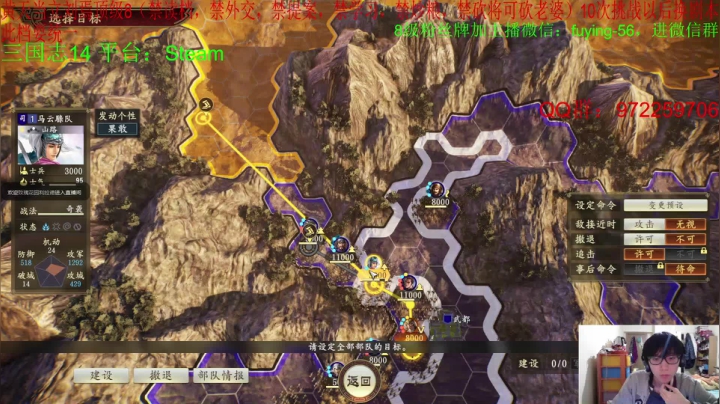 三国志14：，欠你们的剧本，刘焉统一档 2020-11-05 02点场
