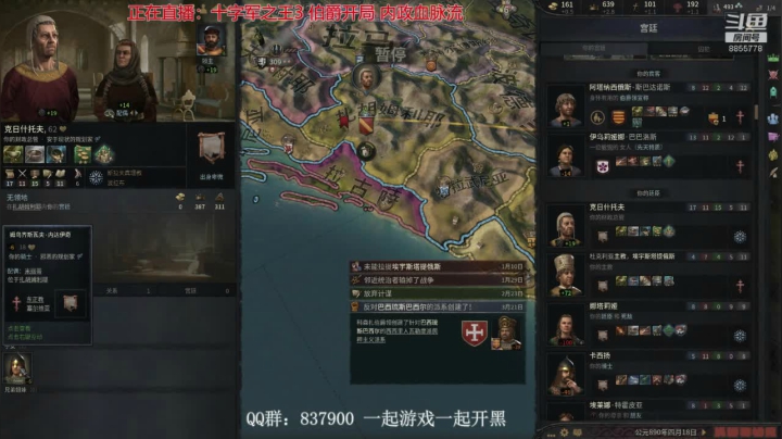 CK3 铁人模式 新档教学 2020-11-04 21点场