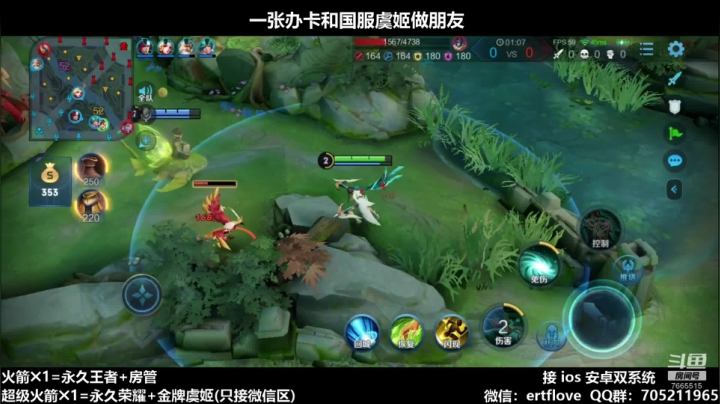 国服虞姬 第32个王者 2020-11-05 18点场