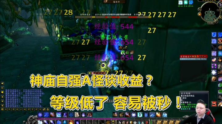 兽怀旧Vlog:神庙单刷升级如何？自动聚怪让你A，太容易爆本了！