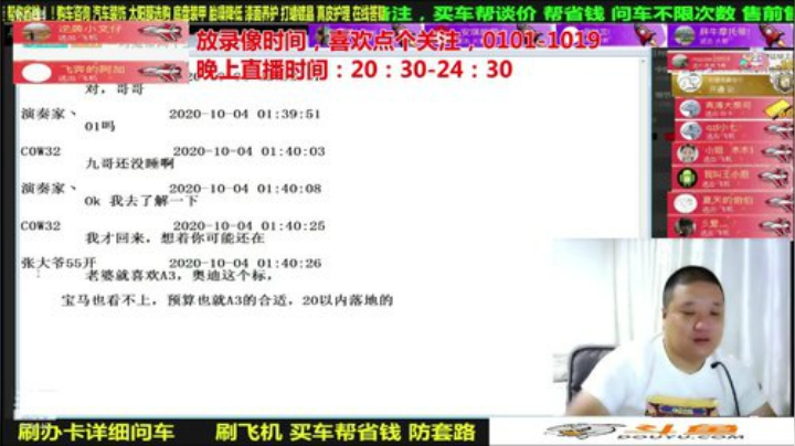 【汽车】九江008的精彩时刻 20201105 06点场