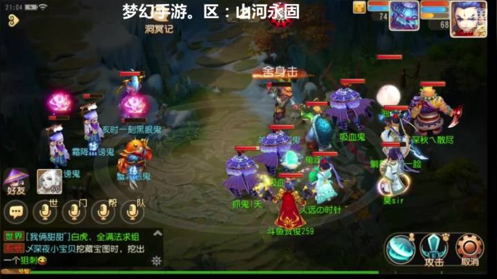 梦幻西游手游：山河永固新服冲刺 2020-11-01 20点场