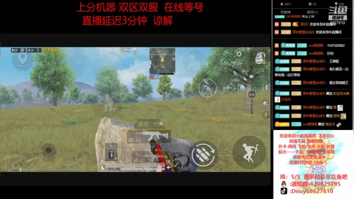 战神-免费带粉 帮拿框 王牌 2020-11-05 17点场