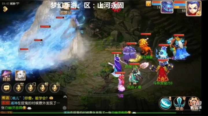 梦幻西游手游：山河永固新服冲刺 2020-11-02 09点场