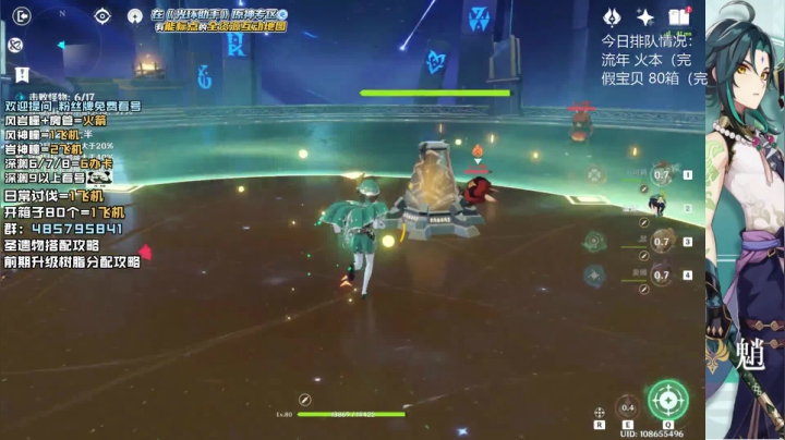 人型GPS究极工具人 挖宝神瞳深渊 2020-10-31 12点场