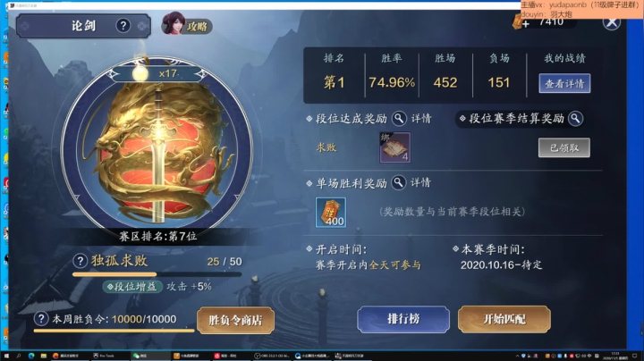 羽大炮：郊区王者带你天天打架~ 2020-11-05 17点场