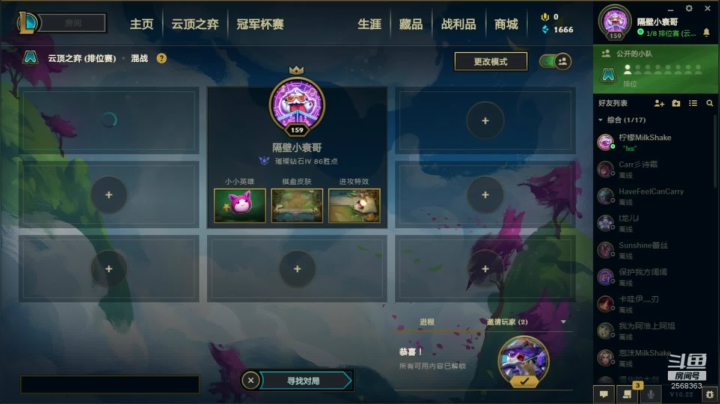 女神异闻录5 2568363 2020-11-04 22点场