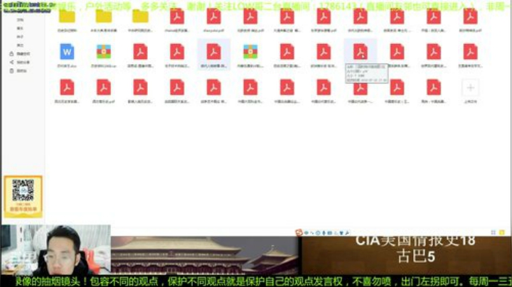 我在斗鱼看都说我名字很LOW直播文化