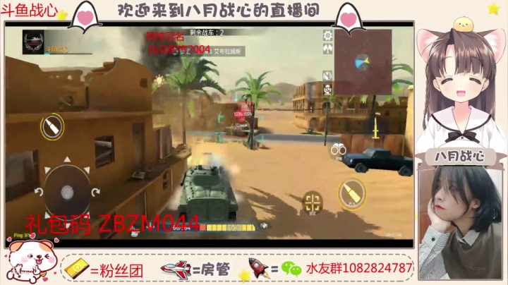 小坦克冲起来 2020-11-04 11点场