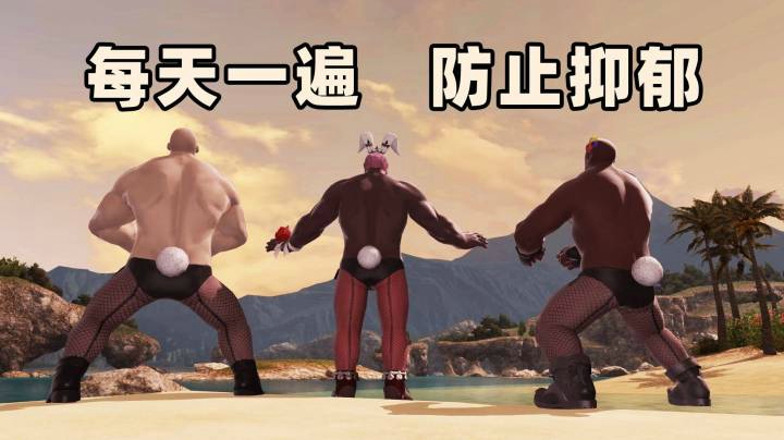 【每天一遍 防止抑郁】FF14你居然是这样的游戏？！