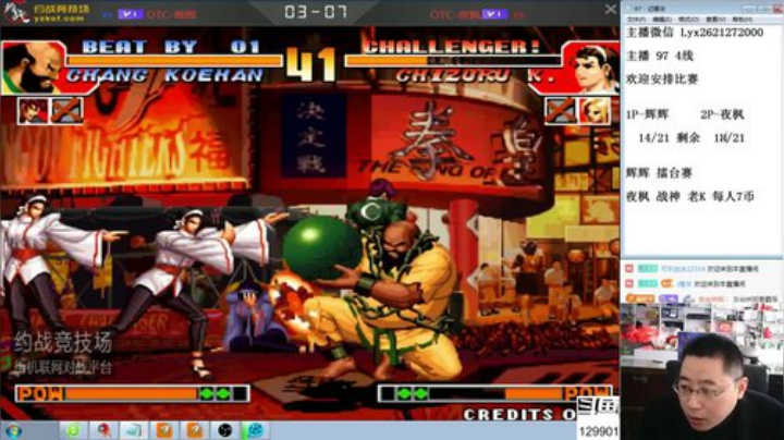 【格斗游戏】东台林铭的精彩时刻 20201106 08点场