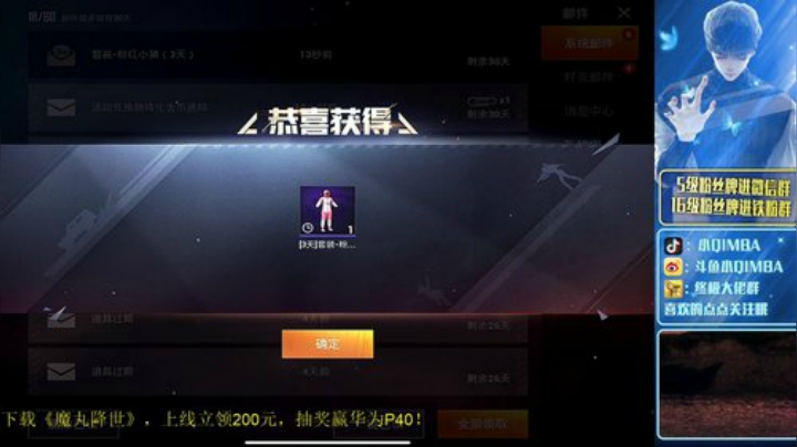 我在斗鱼看小QIMBA直播和平精英