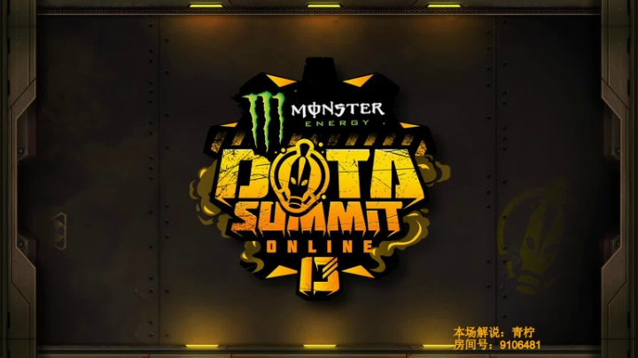 DOTA Summit 13 东南亚区 2020-11-06 21点场