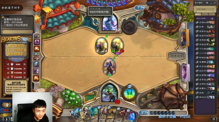 炉石杨清枫每日 ZY-192 竞技场梦想贼 极限翻盘