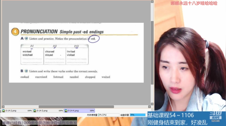 娜娜：基础英语开始啦 2020-11-06 21点场