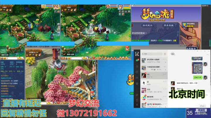 小龙跑商 一晚50票 2020-11-01 22点场