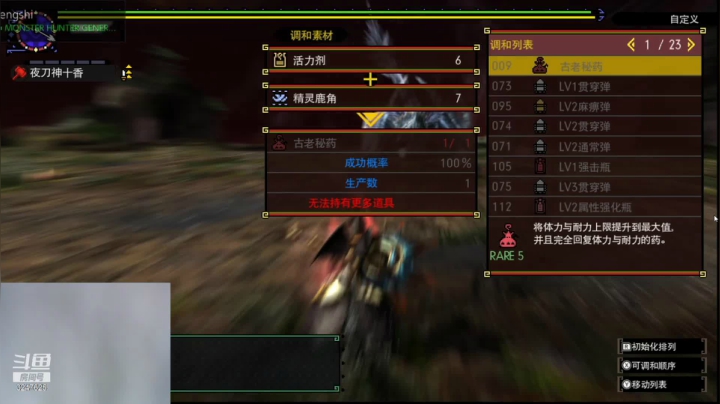 MHGU随便打打 2020-11-05 23点场