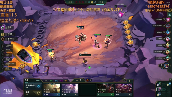 【全员6福星追三星】5费金色传说！ 2020-11-06 00点场