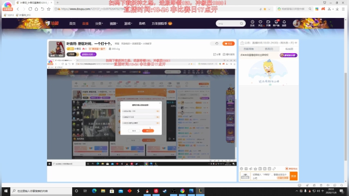 【英雄联盟】叶音符的精彩时刻 20201106 20点场