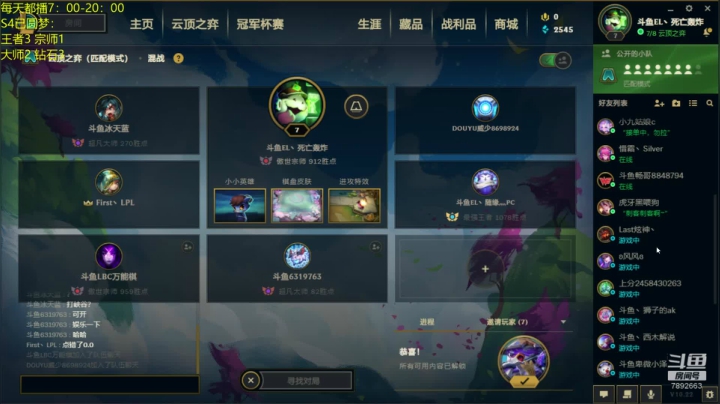 小象互娱新主播云顶论剑 7892663 2020-11-06 17点场